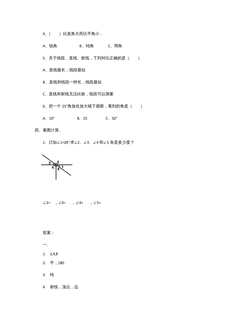 图片[2]-四年级数学上册2.5角的度量（一）（北师大版）-久久学科网
