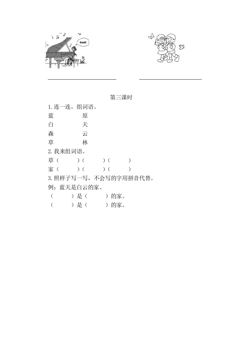 图片[2]-二年级语文上册12aneninunün（部编）-久久学科网