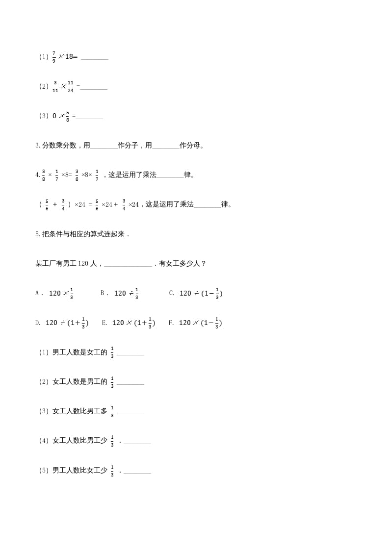 图片[2]-六年级数学上册期末巩固提分卷（三）（人教版）-久久学科网