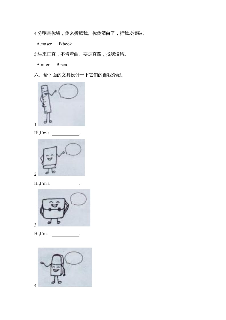 图片[3]-三年级英语上册Unit1单元测试__2（人教PEP）-久久学科网