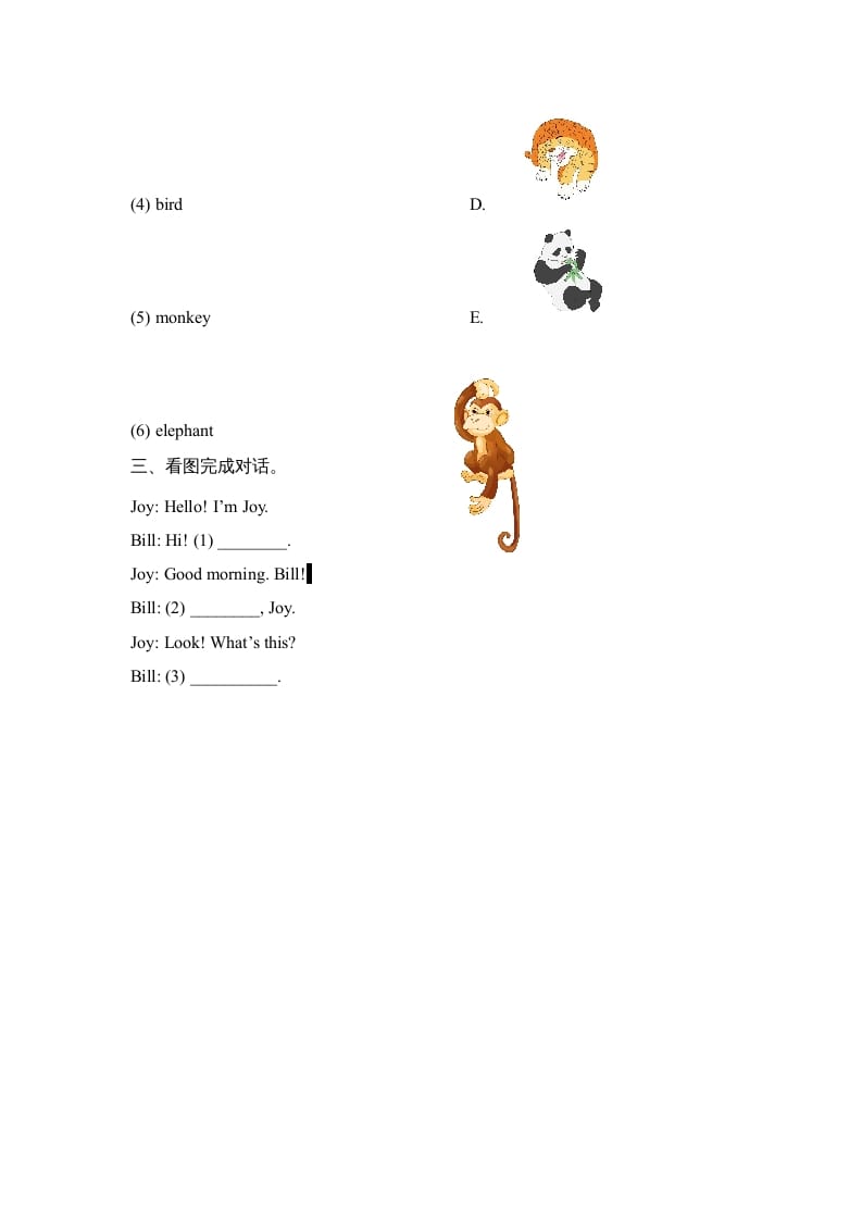 图片[2]-一年级英语上册Unit3_单元达标卷（人教一起点）-久久学科网