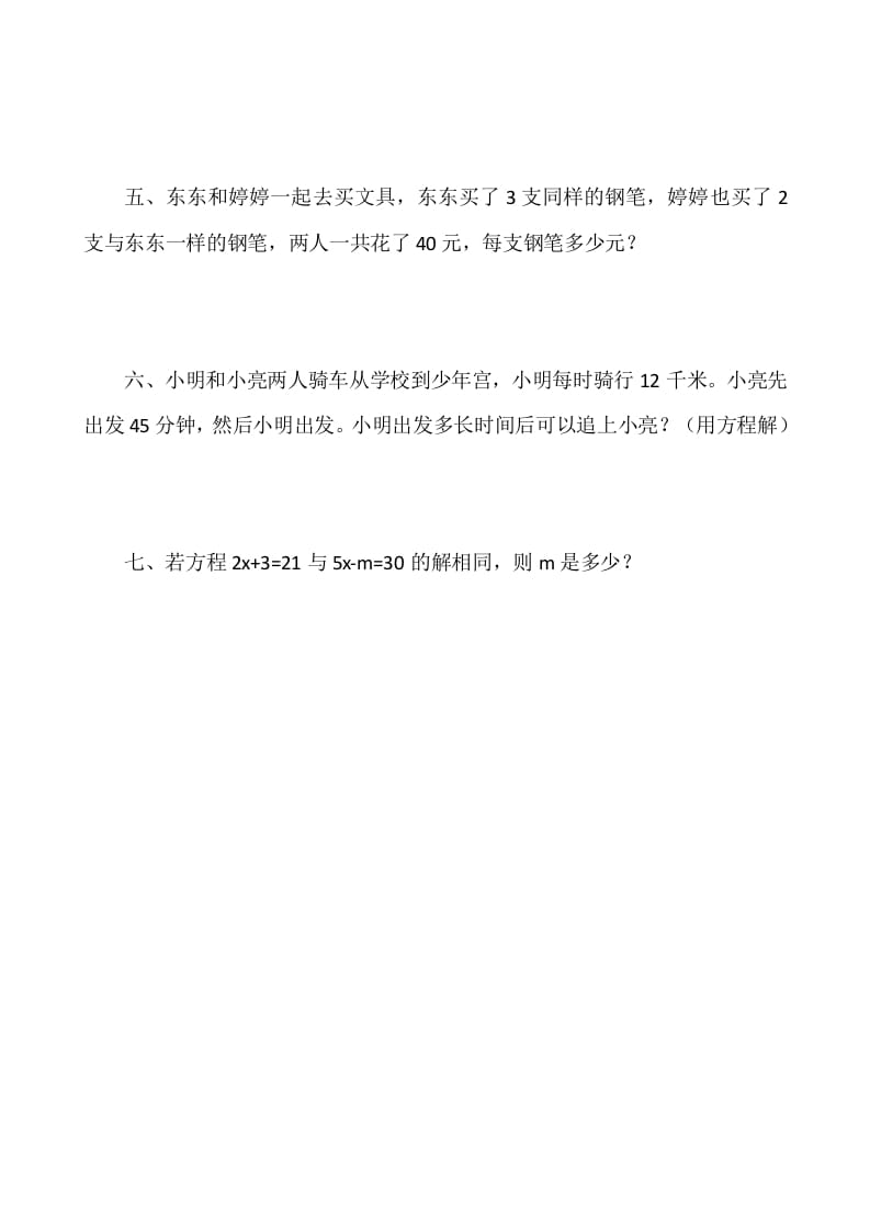 图片[2]-四年级数学下册5.6猜数游戏-久久学科网