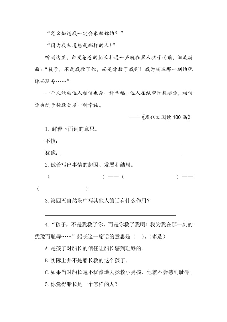 图片[2]-五年级数学下册类文阅读-17跳水-久久学科网