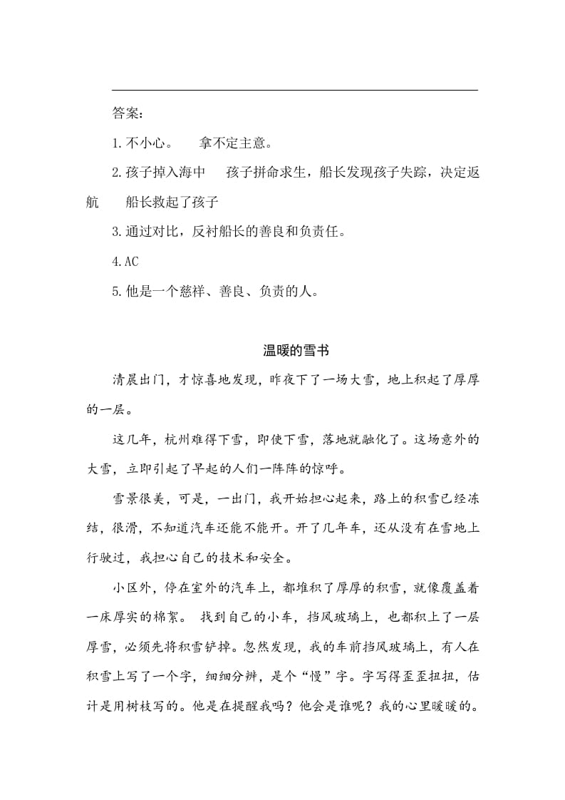 图片[3]-五年级数学下册类文阅读-17跳水-久久学科网