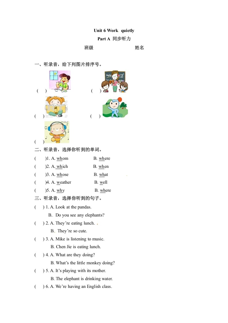 五年级数学下册英语Unit6WorkquietlyPartA同步听力训练人教PEP版-久久学科网