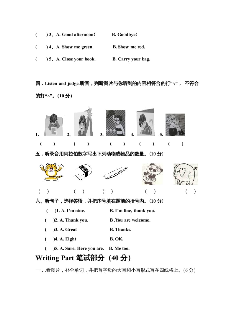 图片[2]-三年级英语上册PEP英语上册期末试卷（含听力录音及参考答案）（人教PEP）-久久学科网