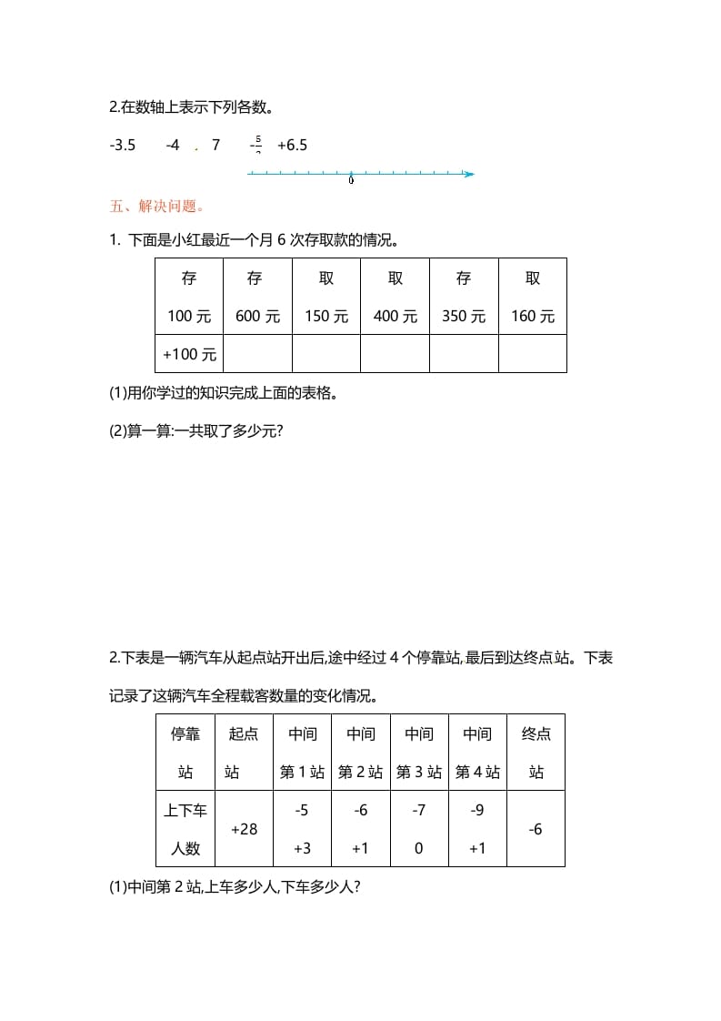 图片[3]-五年级数学上册第一单元单元测试（苏教版）-久久学科网