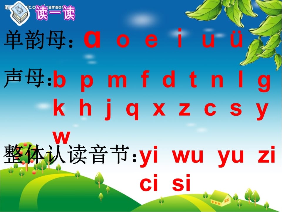 图片[3]-一年级语文上册8.zhchshr课件6（部编版）-久久学科网