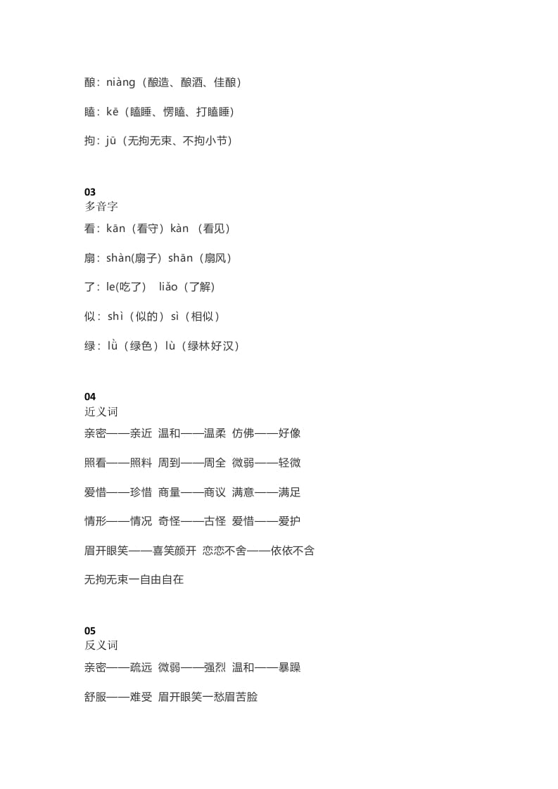 图片[2]-五年级语文上册课文第10课《牛郎织女（一）》（部编版）-久久学科网