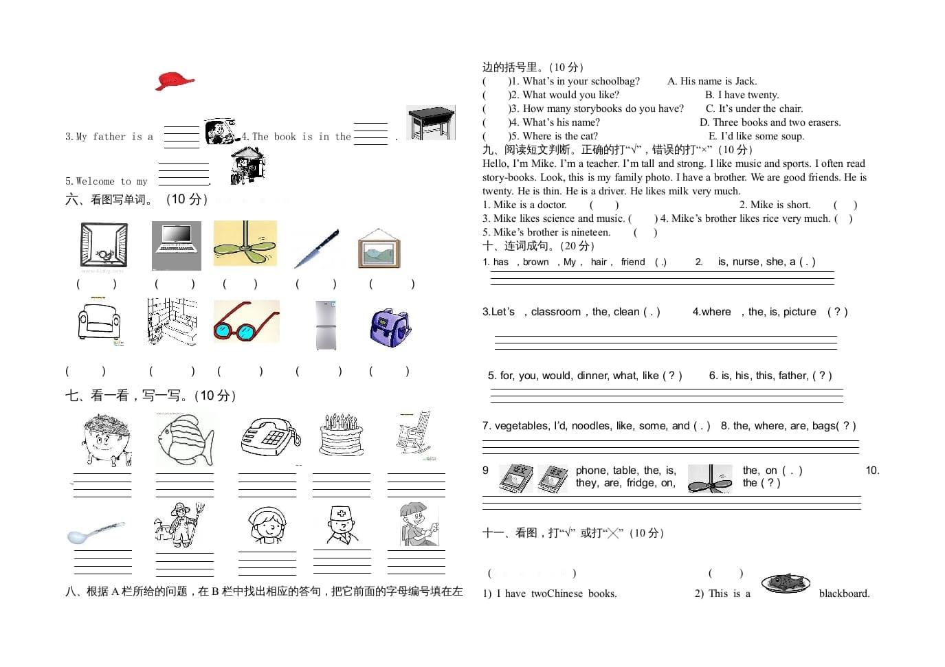 图片[2]-四年级英语上册小学期末试卷1（人教PEP）-久久学科网