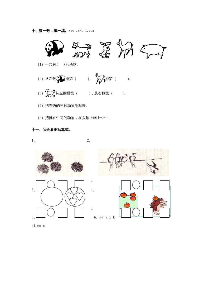 图片[3]-一年级数学上册第1、2、3单元测试（人教版）-久久学科网