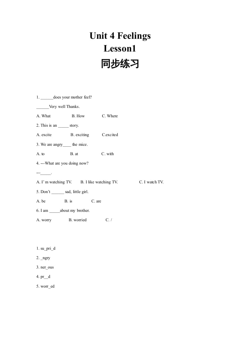 六年级英语上册同步练习Unit4Leson1（人教版一起点）-久久学科网