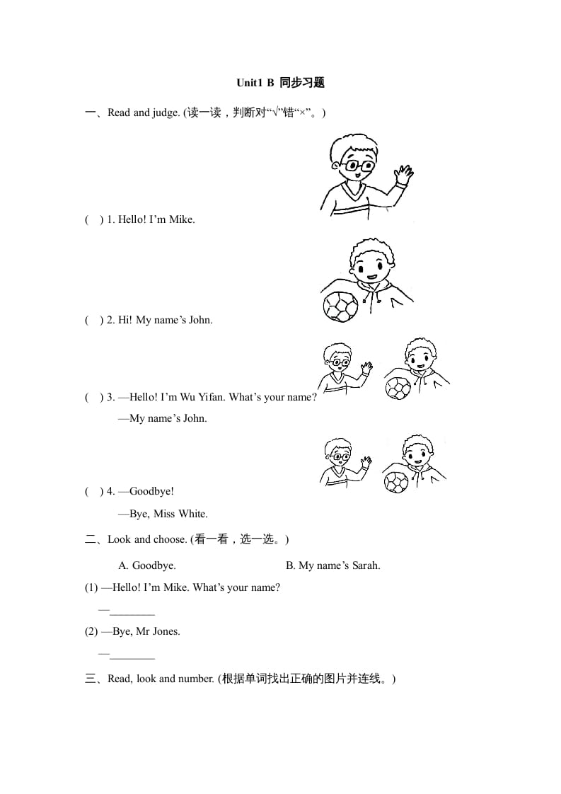 三年级英语上册Unit1_B_Let’s_learn同步习题(4)（人教版一起点）-久久学科网