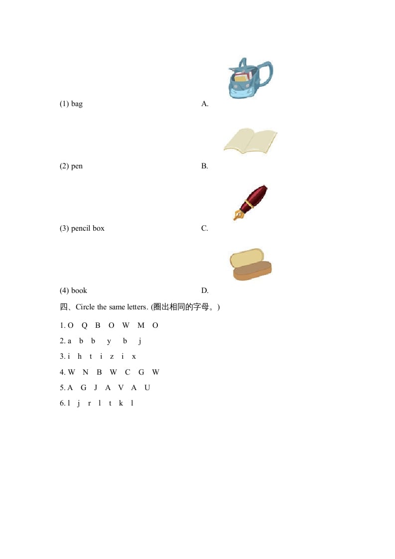 图片[2]-三年级英语上册Unit1_B_Let’s_learn同步习题(4)（人教版一起点）-久久学科网