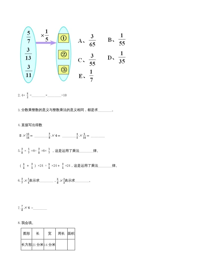 图片[2]-六年级数学上册期末综合复习卷（三）（人教版）-久久学科网