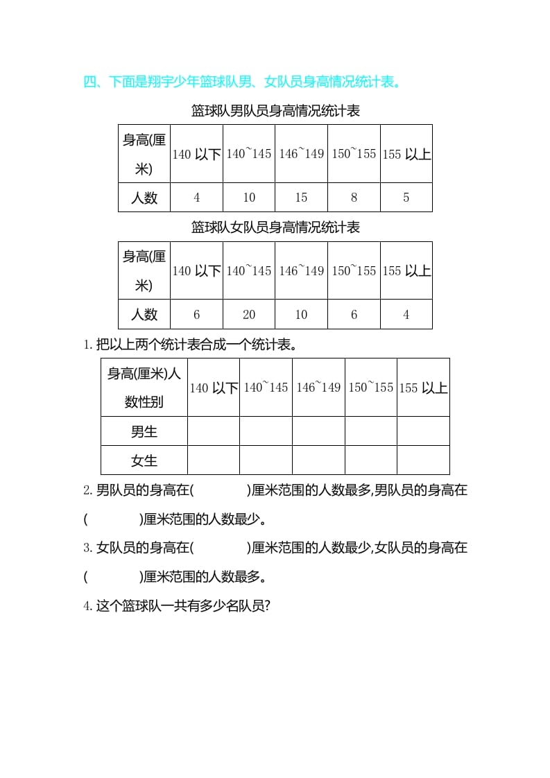 图片[3]-三年级数学下册第三单元检测卷2-久久学科网
