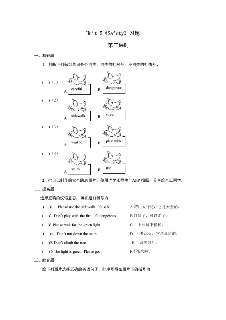 四年级英语上册Unit5习题第3课时（人教版一起点）-久久学科网