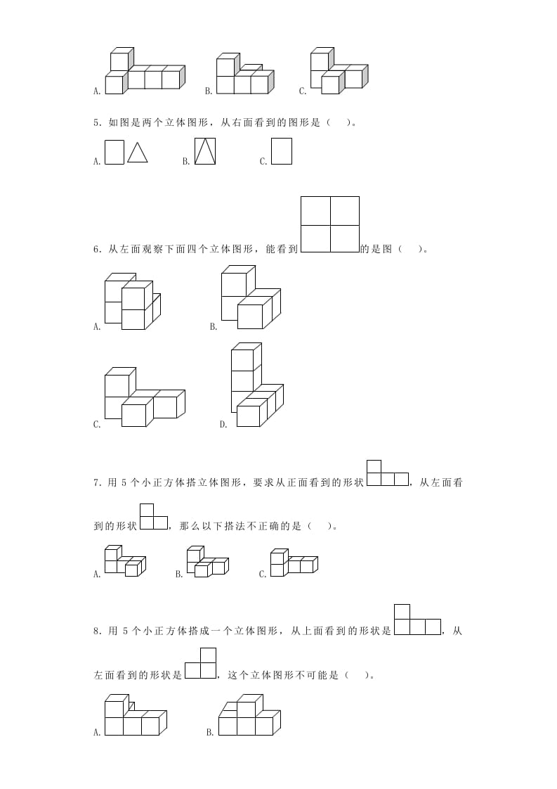 图片[2]-四年级数学上册观察物体-（苏教版）-久久学科网
