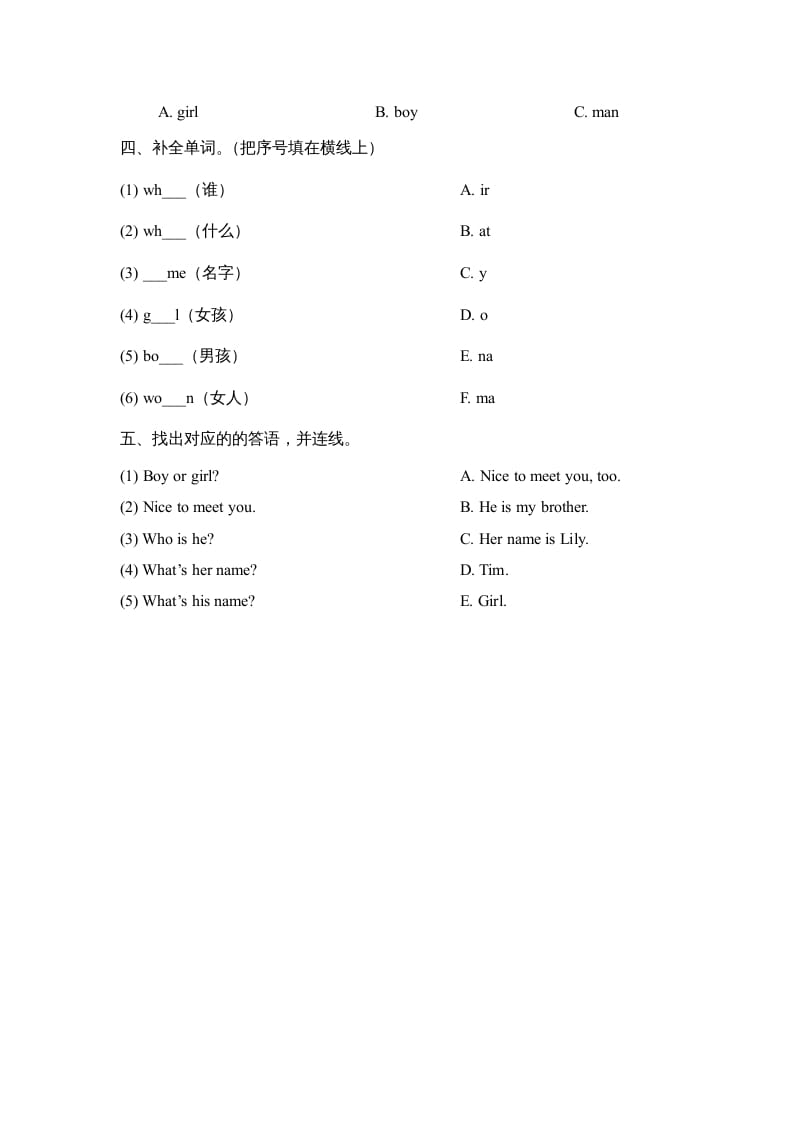 图片[2]-二年级英语上册Unit2_Lesson3课时训练（人教版一起点）-久久学科网