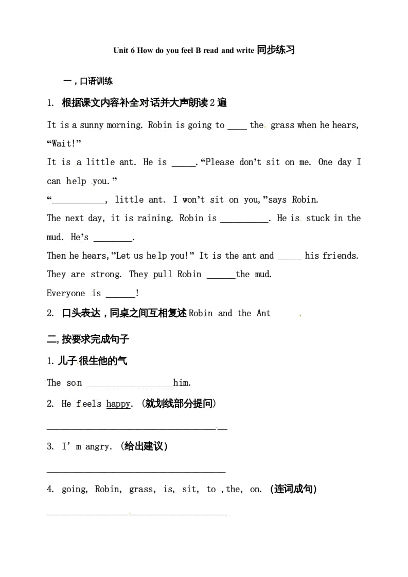 六年级英语上册同步练习Unit6HowdoyoufeelBReadandwrite练习（人教版PEP）-久久学科网