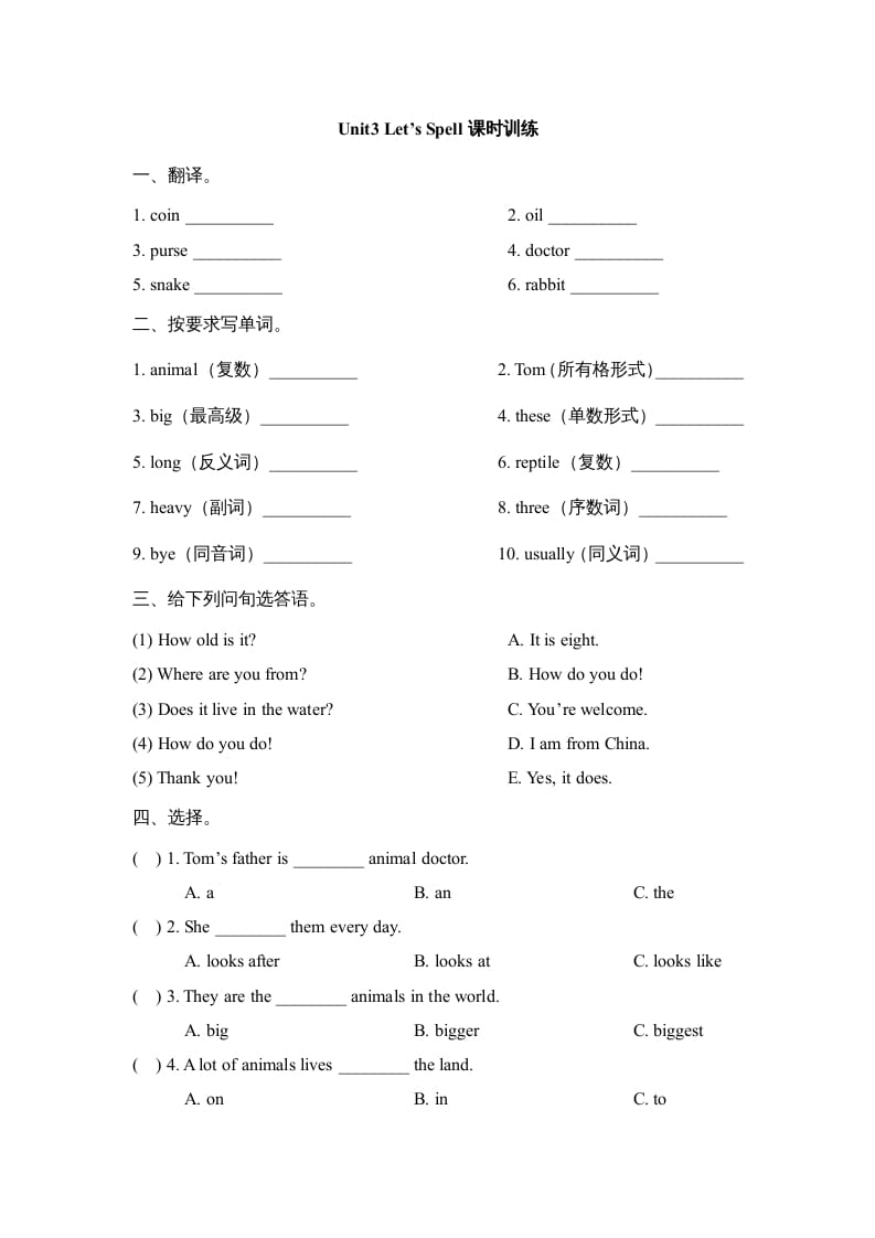 六年级英语上册Unit3_Let’s_Spell课时训练（人教版一起点）-久久学科网