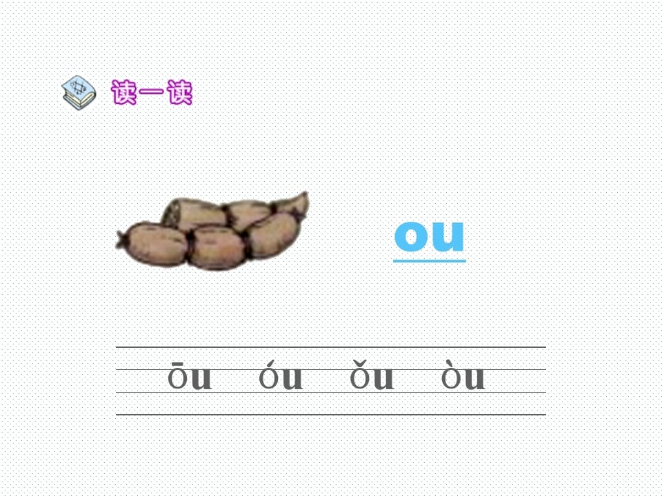 图片[3]-一年级语文上册10.aoouiu课件4（部编版）-久久学科网