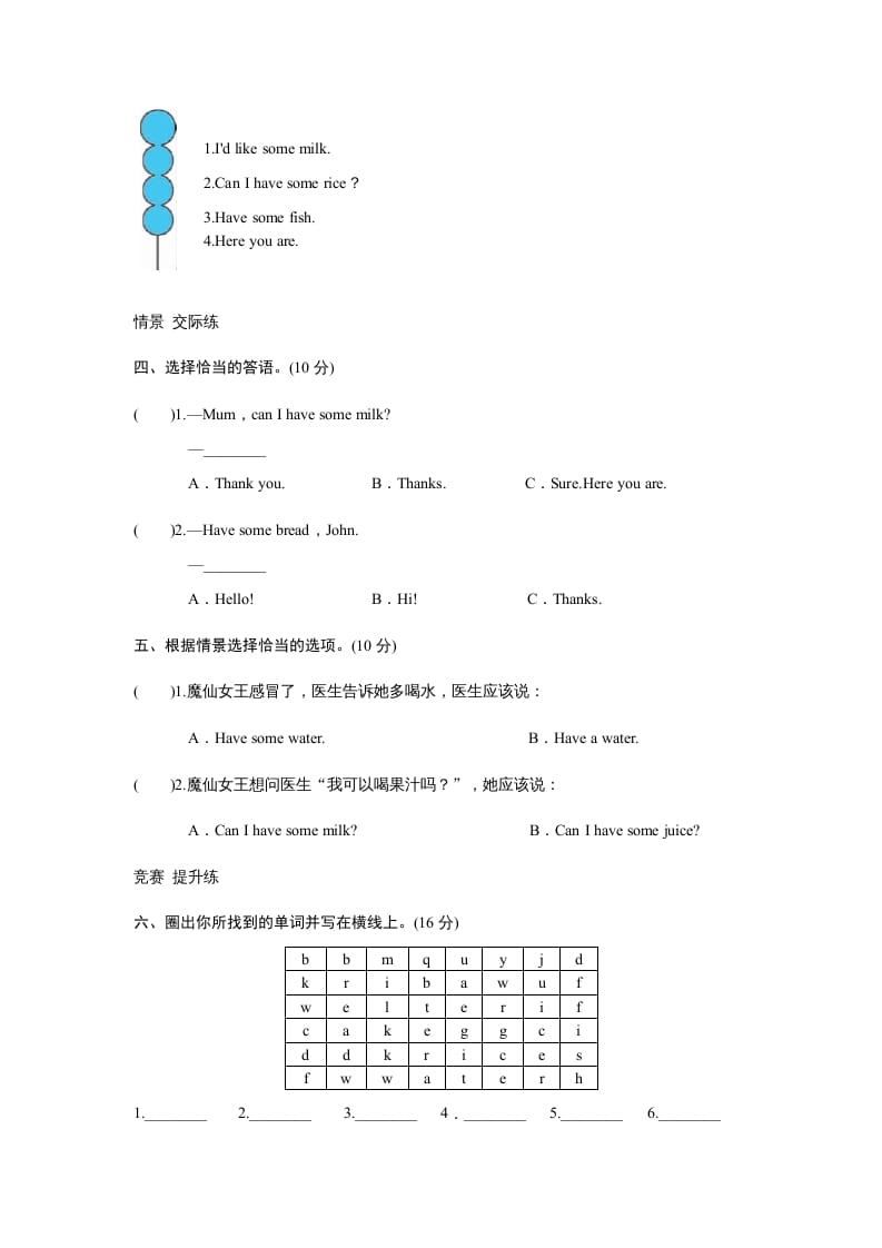 图片[2]-三年级英语上册课时测评unit5Let’seat-PartB练习及答案(3)（人教PEP）-久久学科网