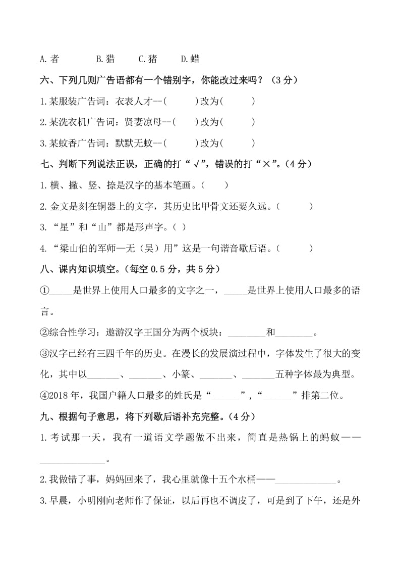 图片[2]-五年级数学下册第三单元测试卷（单元测试）-久久学科网