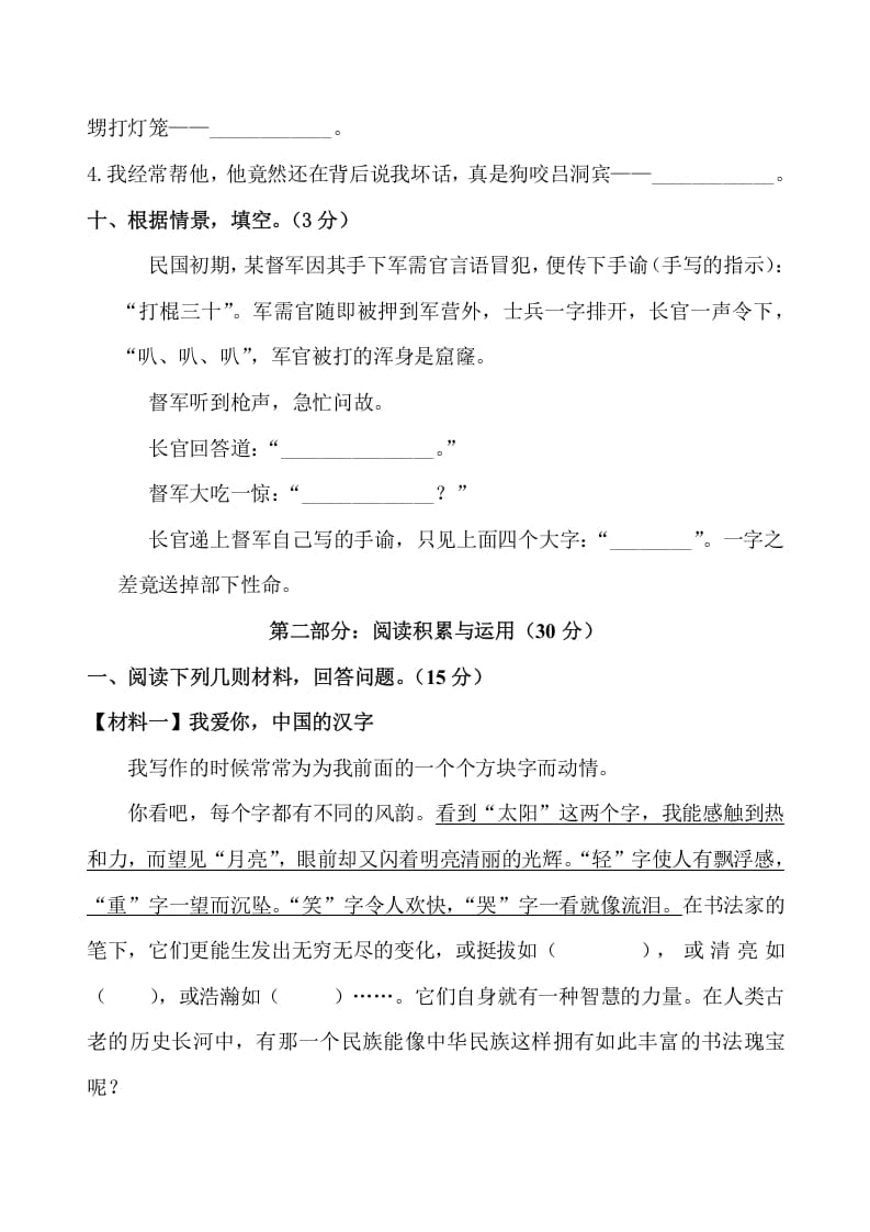 图片[3]-五年级数学下册第三单元测试卷（单元测试）-久久学科网