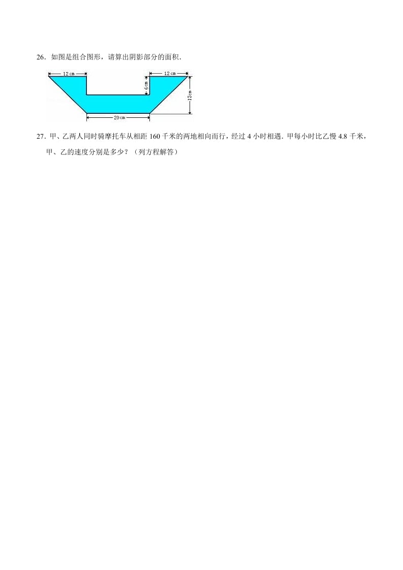 图片[3]-六年级数学下册小升初模拟试题（8）苏教版（含解析）-久久学科网
