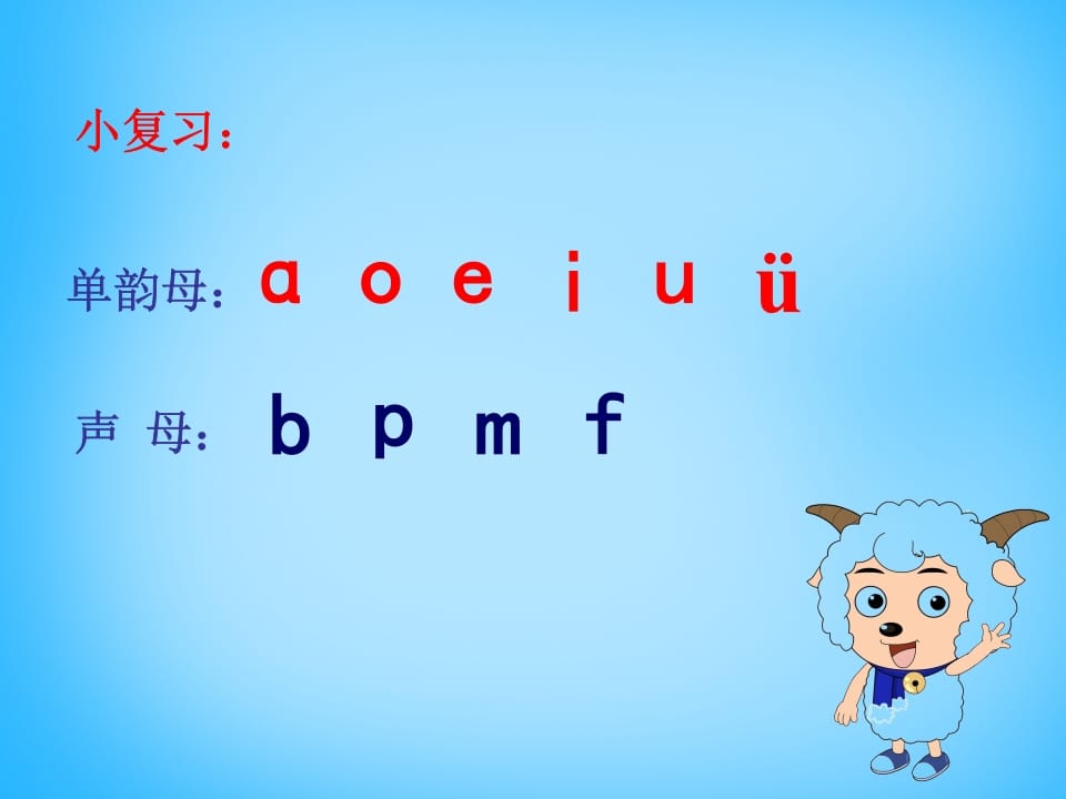 图片[2]-一年级语文上册4.dtnl课件4（部编版）-久久学科网