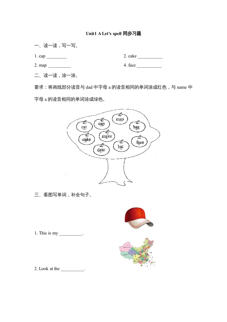四年级英语上册Unit1_A_Let’s_spell同步习题（人教版一起点）-久久学科网