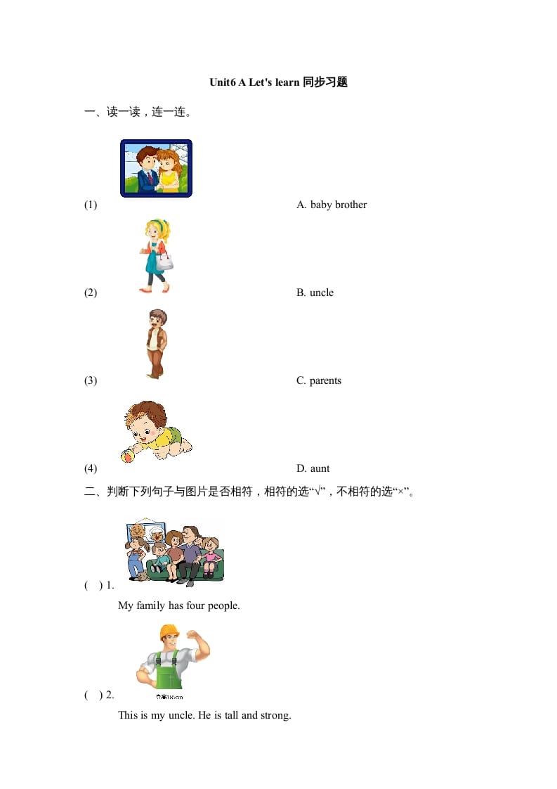 四年级英语上册Unit6_A_Let’s_learn同步习题（人教版一起点）-久久学科网