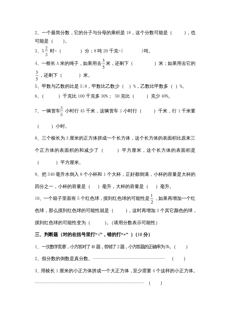 图片[2]-六年级数学上册苏教版六年级上学期期末测试卷3期末检测试卷（苏教版）-久久学科网