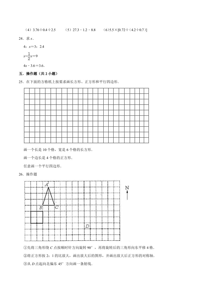 图片[3]-六年级数学下册小升初模拟试题（17）苏教版（含解析）-久久学科网