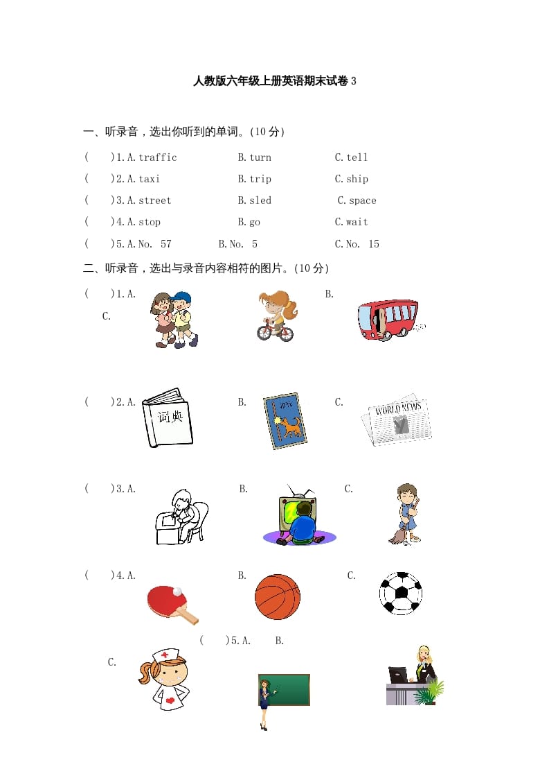 六年级英语上册期末测试卷10（人教版PEP）-久久学科网