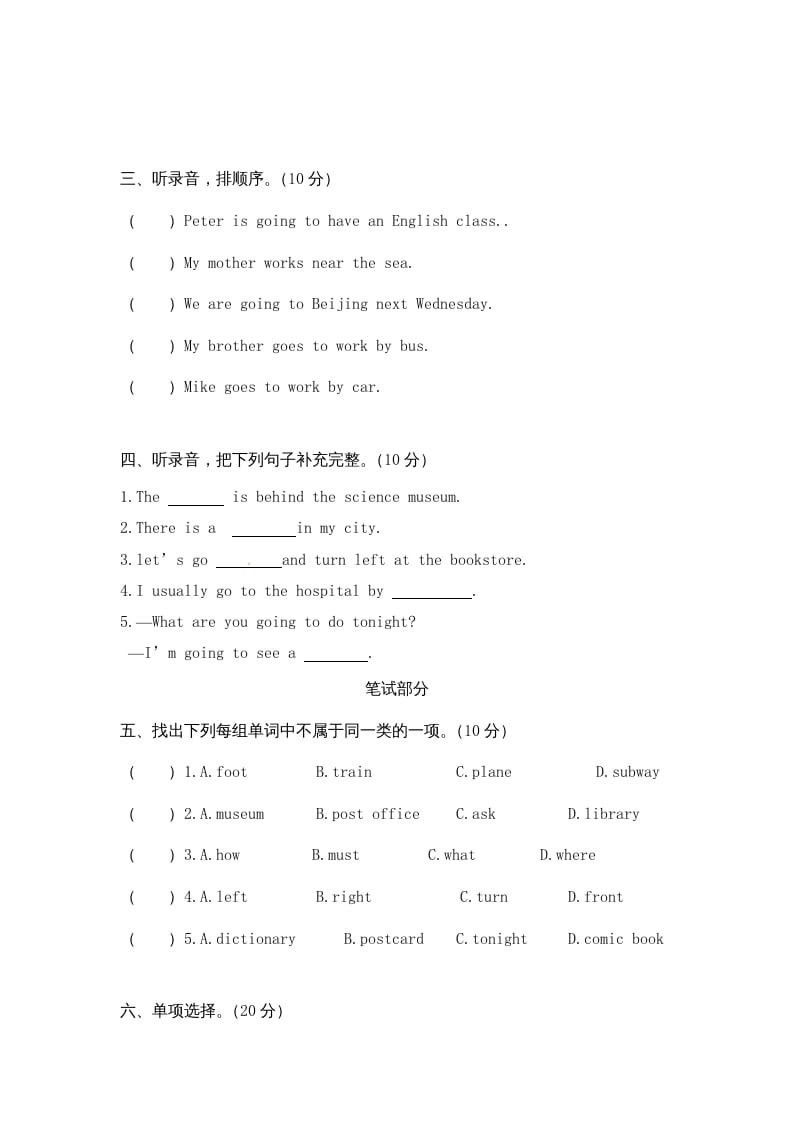 图片[2]-六年级英语上册期末测试卷10（人教版PEP）-久久学科网