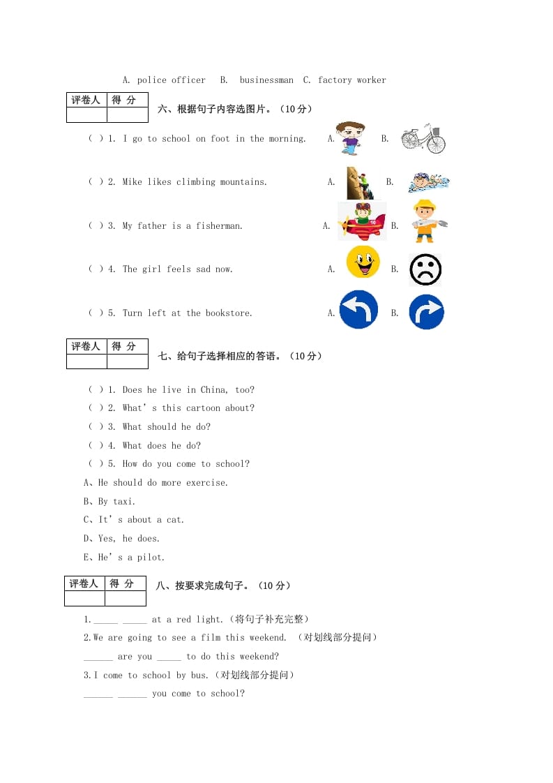 图片[3]-六年级英语上册福泉市期末试卷（人教版PEP）-久久学科网