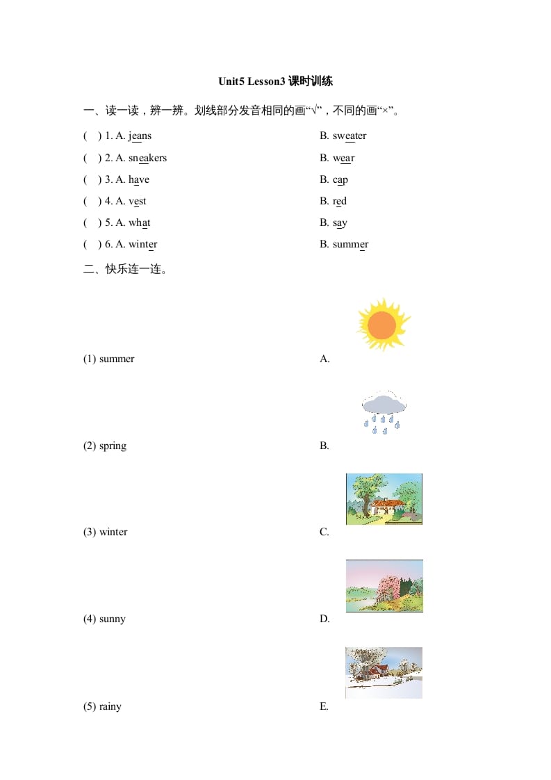 三年级英语上册Unit5_Lesson3课时训练（人教版一起点）-久久学科网