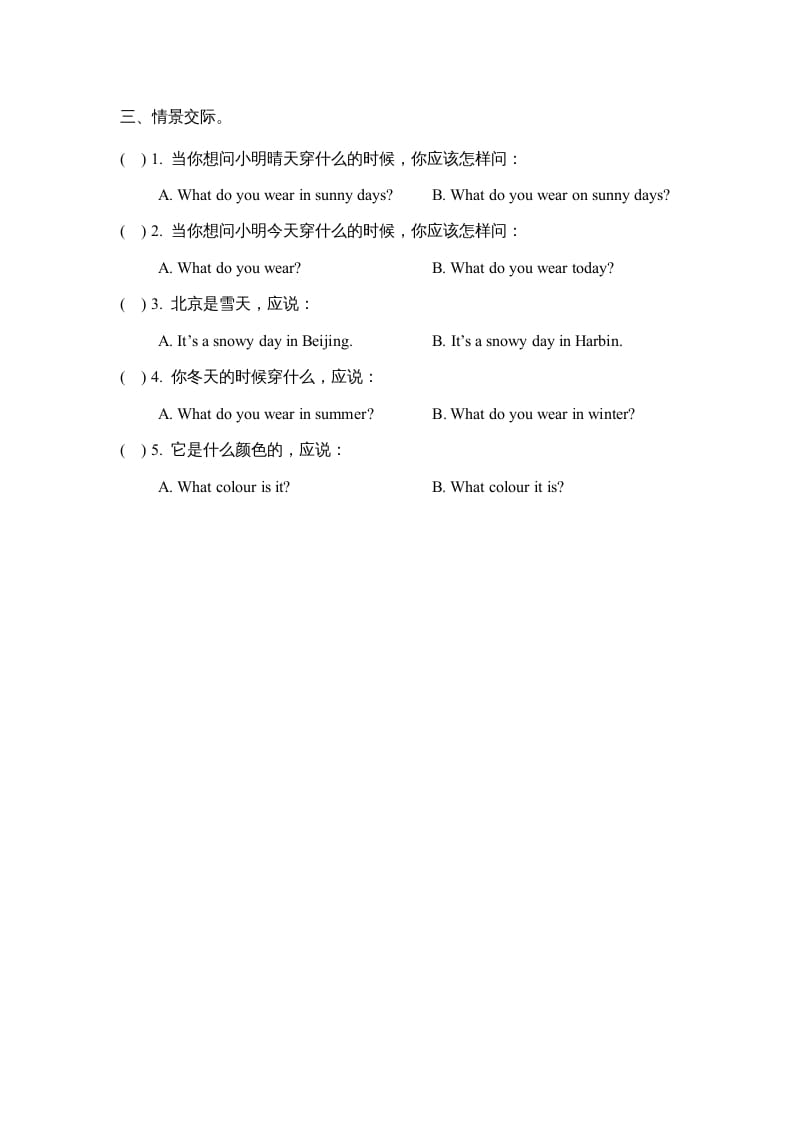 图片[2]-三年级英语上册Unit5_Lesson3课时训练（人教版一起点）-久久学科网