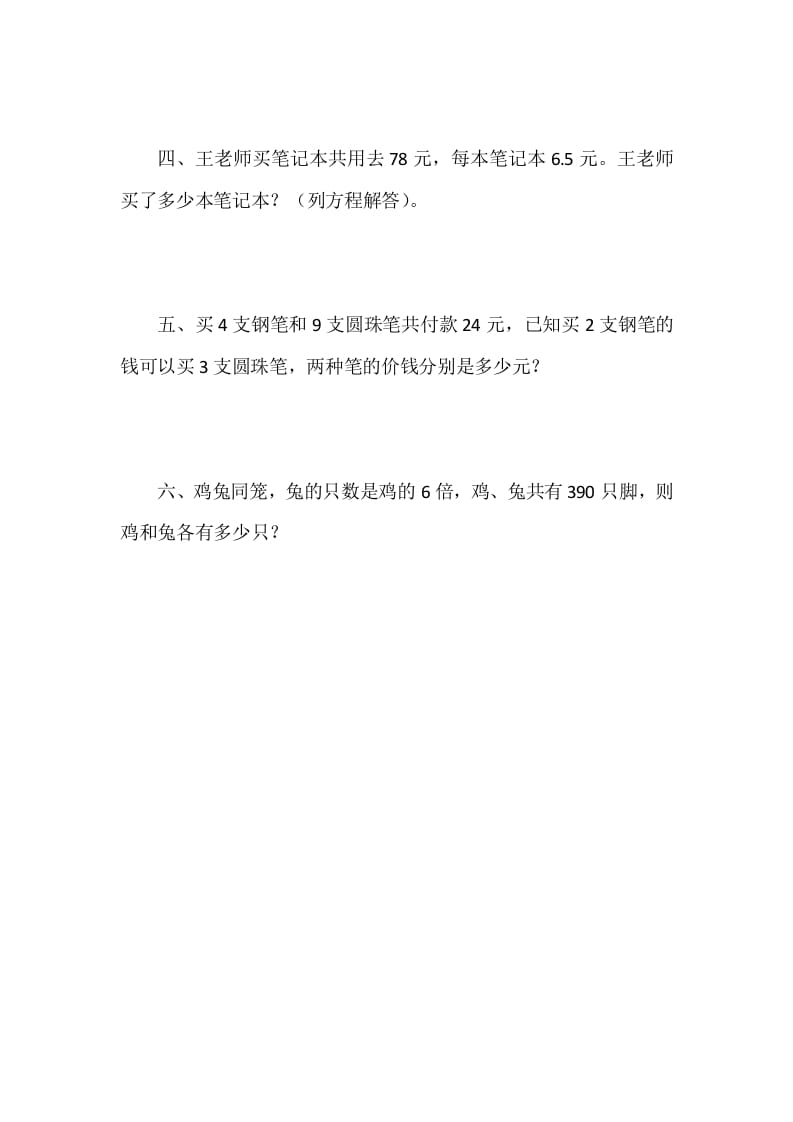 图片[2]-四年级数学下册5.5解方程（二）-久久学科网