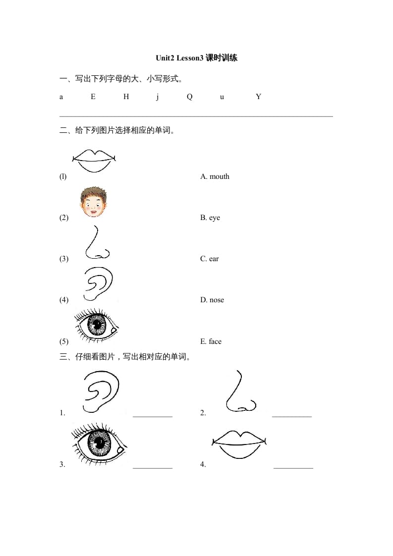 一年级英语上册Unit2_Lesson3课时训练（人教一起点）-久久学科网