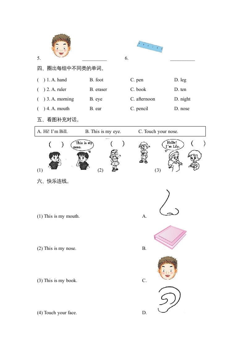 图片[2]-一年级英语上册Unit2_Lesson3课时训练（人教一起点）-久久学科网