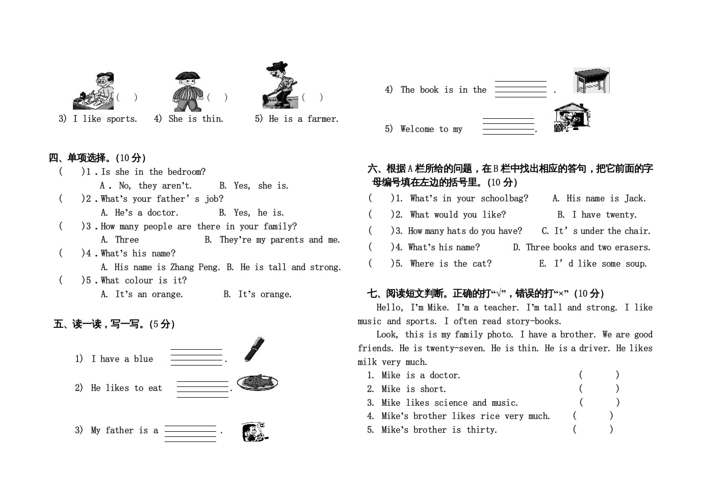 图片[2]-四年级英语上册小学期末试卷（人教PEP）-久久学科网