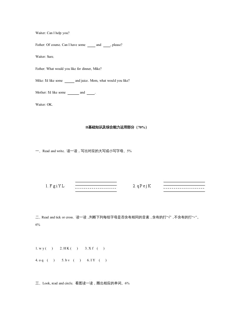 图片[2]-四年级英语上册期末测试卷2（含听力材料）（人教PEP）-久久学科网