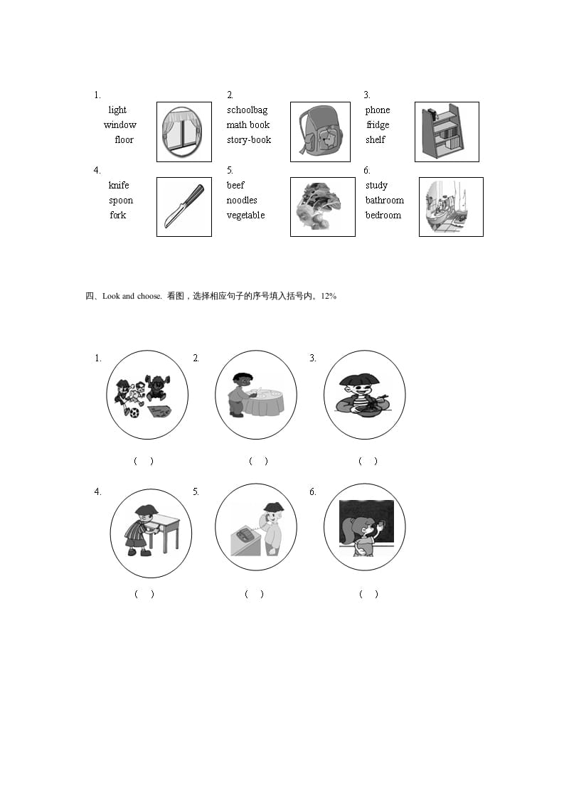 图片[3]-四年级英语上册期末测试卷2（含听力材料）（人教PEP）-久久学科网