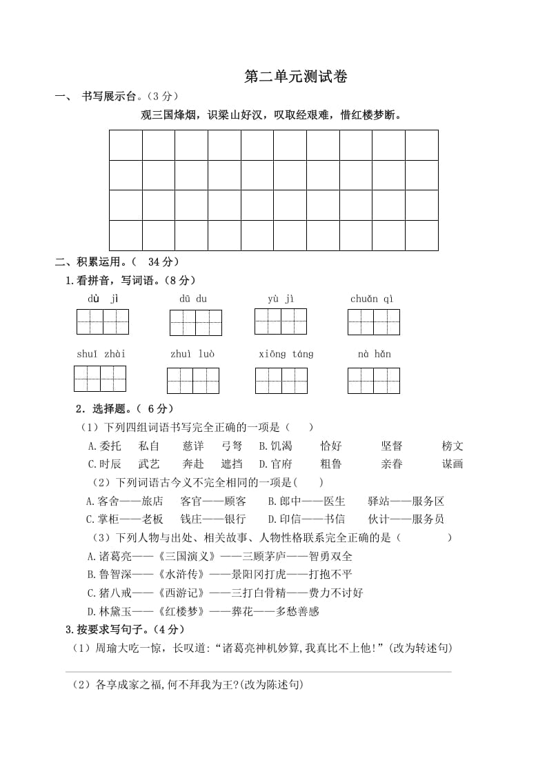 五年级数学下册第二单元测试卷（单元测试）-久久学科网