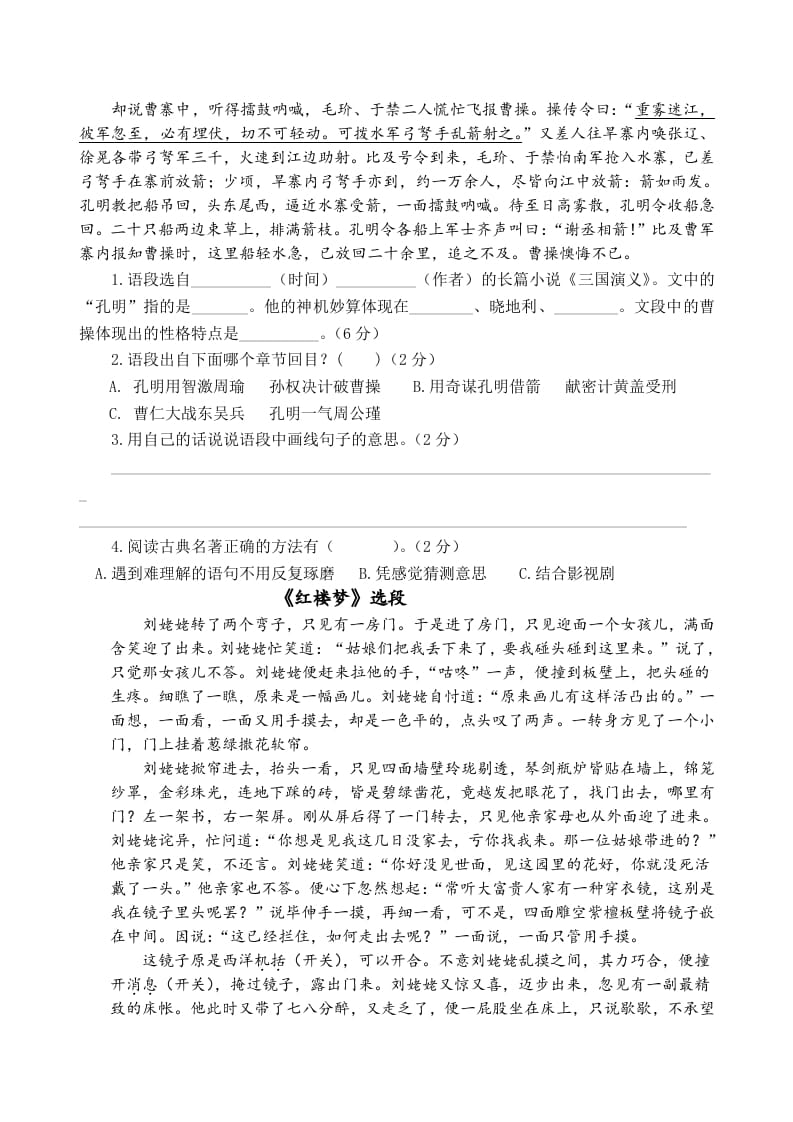 图片[3]-五年级数学下册第二单元测试卷（单元测试）-久久学科网