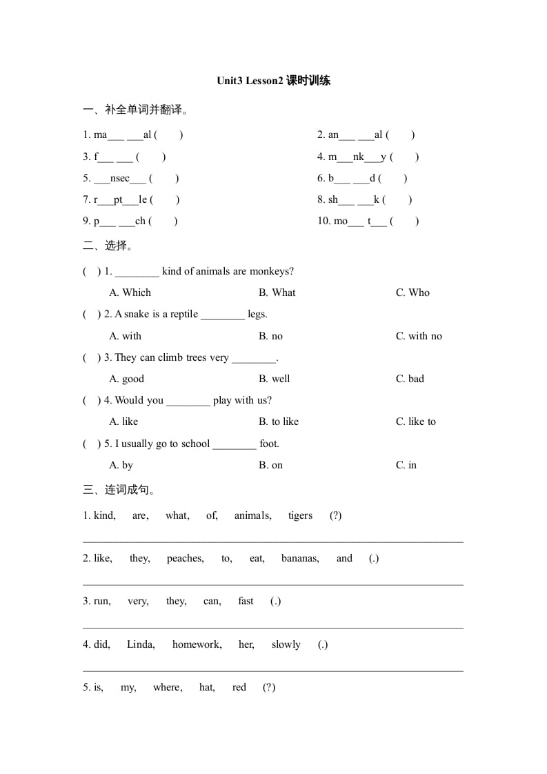 六年级英语上册Unit3_Lesson2课时训练（人教版一起点）-久久学科网