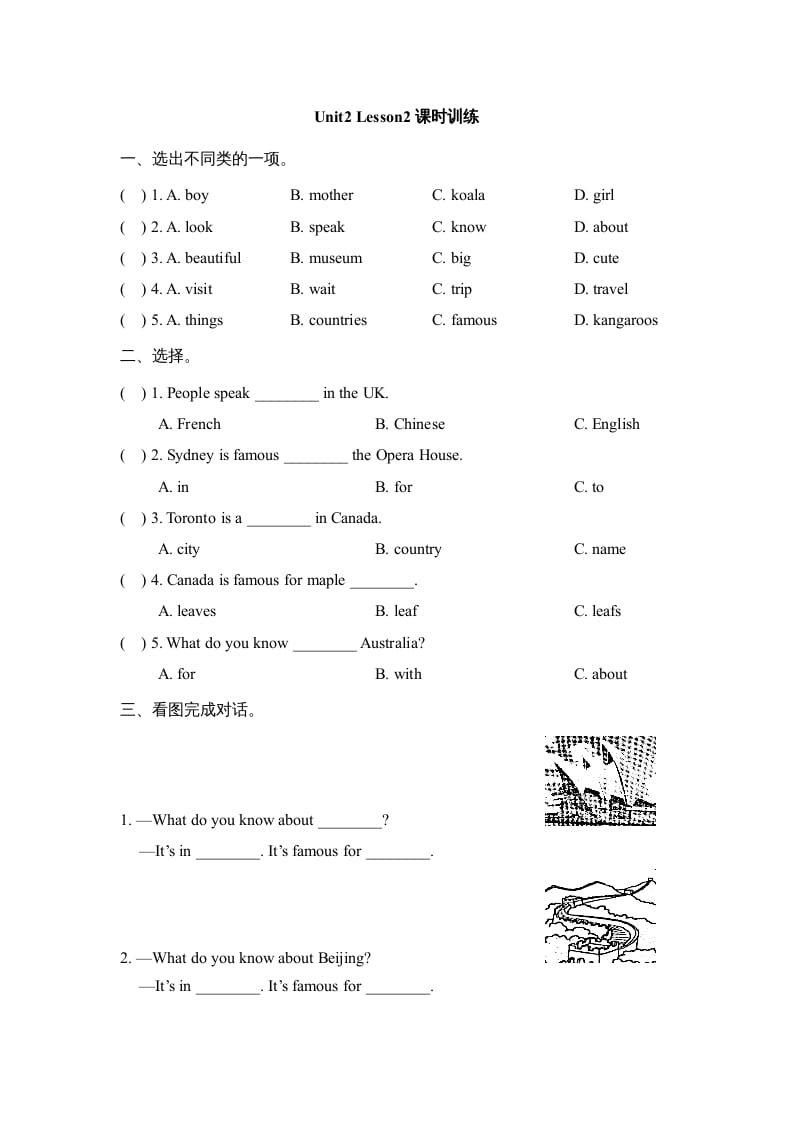 六年级英语上册Unit2_Lesson2课时训练（人教版一起点）-久久学科网